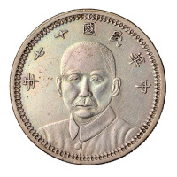 孙中山像民国17年壹圆甘肃省造 极美