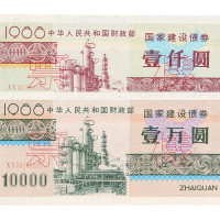 1988年中华人民共和国财政部国家建设债券
