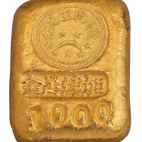 民国时期“广州东生足金”、“加炼足金”壹两金锭一枚