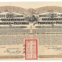 1913年直隶改善公共设施借款债券20镑一枚