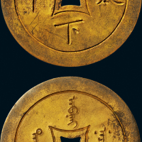 “天下太平”背满文阴刻鎏金宫钱