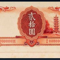 中国银行贰拾圆设计样稿