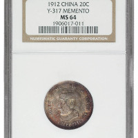1912年孙中山像中华民国开国纪念贰角银币一枚