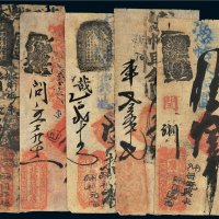 清代北京铜元票一组五张