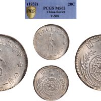 1932年中华苏维埃共和国贰角银币（LM894）