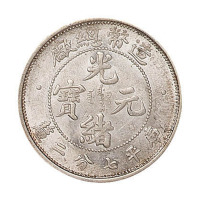1901年辛丑江南省造光绪元宝库平七钱二分银币一枚