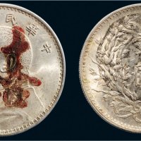 民国三年（1914年）袁世凯像壹圆银币