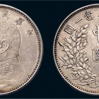 民国三年（1914年）袁世凯像中圆银币（LM64）