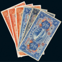 民国十四年（1925年）中国丝茶银行纸币一组六枚