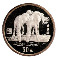 1990年五盎司马年纪念银币一枚