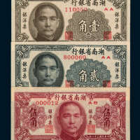 民国三十八年湖南省银行银洋票壹角、贰角、伍角各一枚