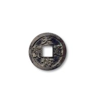 “天佑通宝”背“贰”