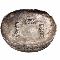 清代四川“吴记 越隽 吴记”十两圆锭一枚