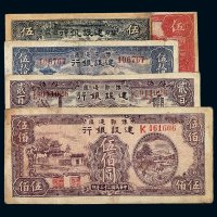 民国三十一年至民国三十三年豫鄂边区建设银行纸币伍圆二枚不同（其中一枚边纸修补）；伍拾圆 贰佰圆 伍佰圆（右下边纸小修）各一枚
