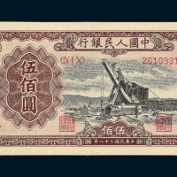 1949年第一版人民币伍佰圆“起重机”二枚