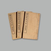 《海陵丛刻》第三种《退庵钱谱》一组三册