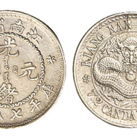 1897年江南省造光绪元宝库平七分二厘银币一枚