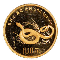 1989年一盎司蛇年纪念金币一枚