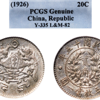 民国十五年（1926年）龙凤贰角银币（LM82）