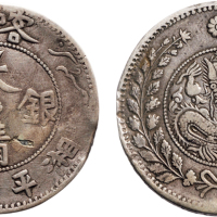 1907年喀什大清银币湘平壹两（LM744）