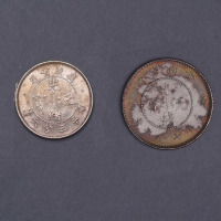 1891年广东省造光绪元宝库平三分六厘、1911年新版云南省造七分二厘银币各一枚