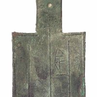 战国“金”大型平肩弧足空首布一枚