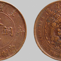 辛亥（1911年）宣统年造大清铜币十文