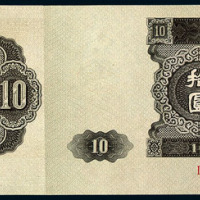 1953年第二版人民币样票大全套十四枚