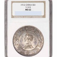 1912年孙中山像开国纪念壹圆银币一枚