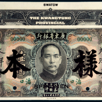 民国二十年（1931年）广东省银行大洋券海口壹圆单正、反样票各一枚