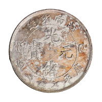 己亥江南省造光绪元宝库平七钱二分银币一枚