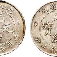 1895年湖北省造光绪元宝七钱二分银币（LM182）二枚