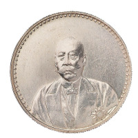1923年曹锟文装像宪法成立纪念银币一枚