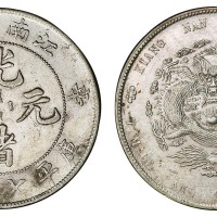1901年辛丑江南省造光绪元宝库平七钱二分银币一枚