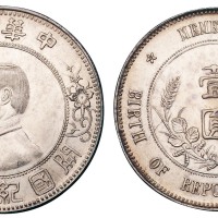 1928年孙中山像中华民国开国纪念壹圆银币一枚