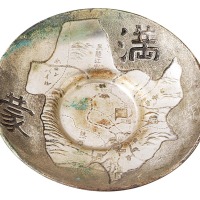 日本侵占东三省时期制作满蒙地图银盘一只