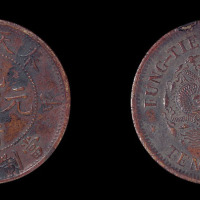 1904年甲辰奉天省造光绪元宝当十文铜币一枚