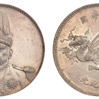 1916年袁世凯像中华帝国洪宪纪元飞龙银币一枚