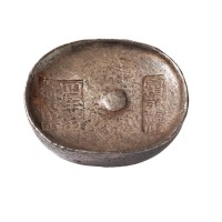 清代四川“富荣盐厘 四年匠俞天泰”十两圆锭一枚