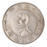 1912年孙中山像开国纪念壹圆银币一枚