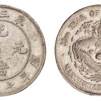 1907年东三省造光绪元宝库平七钱二分银币一枚