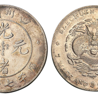 1898年四川省造光绪元宝库平七钱二分银币一枚