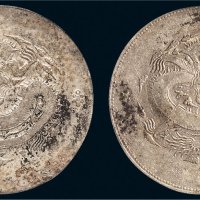 1910年新疆饷银一两银币二枚