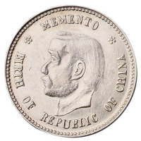 1912年孙中山像开国纪念贰角银币一枚