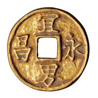明代“宜男永昌”金质供养钱一枚