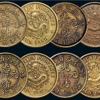 癸卯（1903年）奉天省造光绪元宝十文铜币四枚