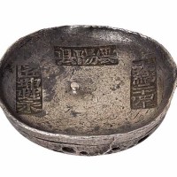 四川“光绪二十四年 云阳县 匠坤 永”十两圆锭一枚