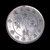 江南省造光绪元宝戊戌、庚子、壬寅、甲辰库平七钱二分银币各一枚（无图）