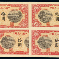 1949年第一版人民币拾圆“锯木与耕地”五枚