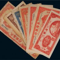 北海银行山东纸币一组七枚